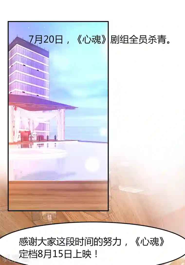 我就是要红第50话 贺晓雨和李芸兮的阴谋