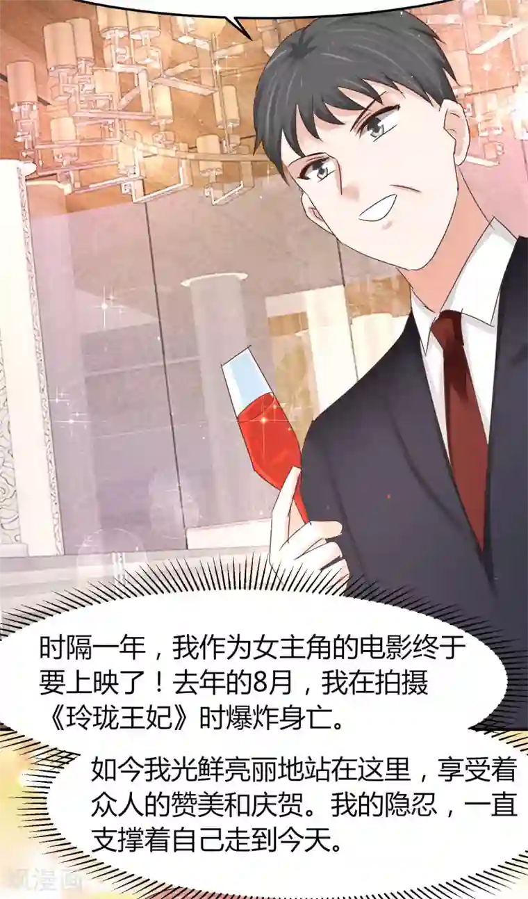 我就是要红第50话 贺晓雨和李芸兮的阴谋