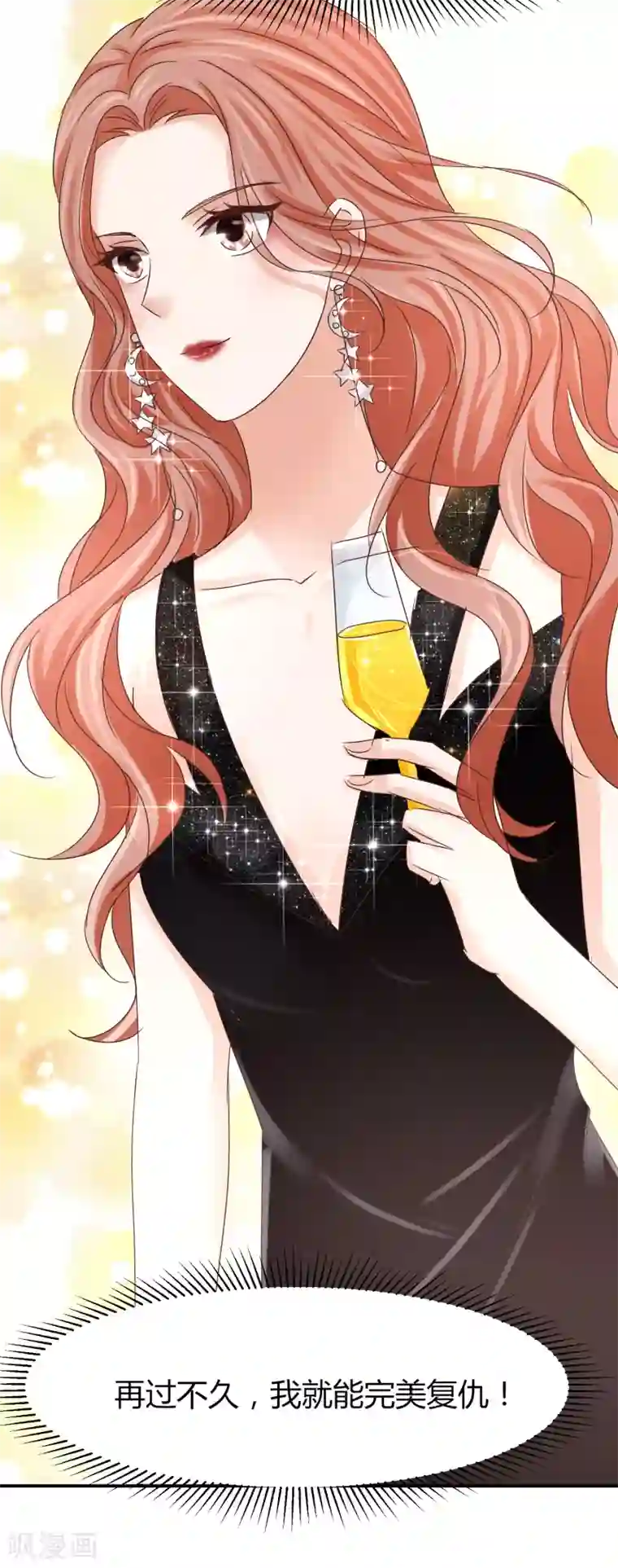 我就是要红第50话 贺晓雨和李芸兮的阴谋