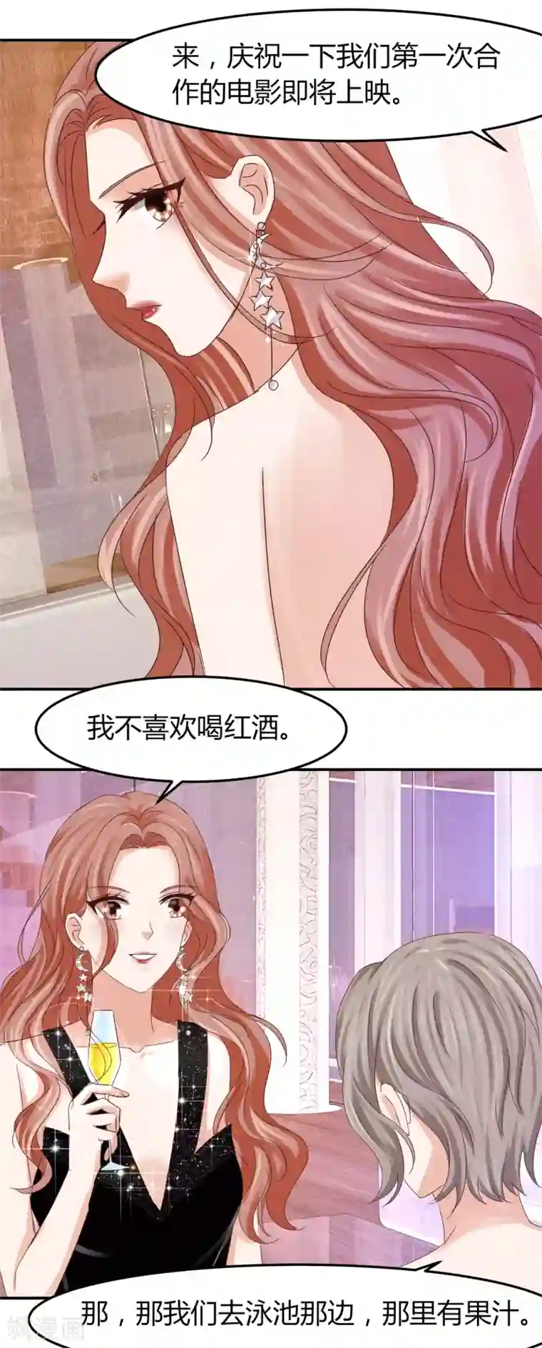 我就是要红第50话 贺晓雨和李芸兮的阴谋
