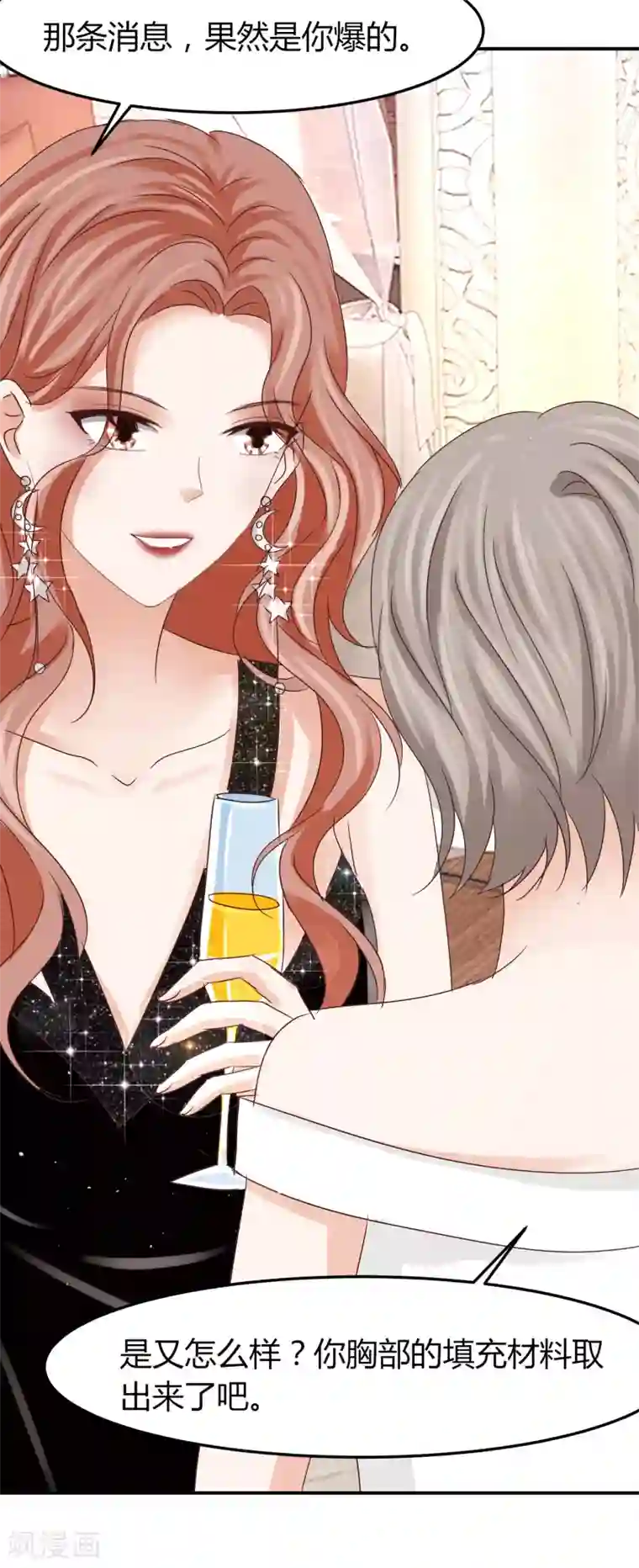 我就是要红第50话 贺晓雨和李芸兮的阴谋