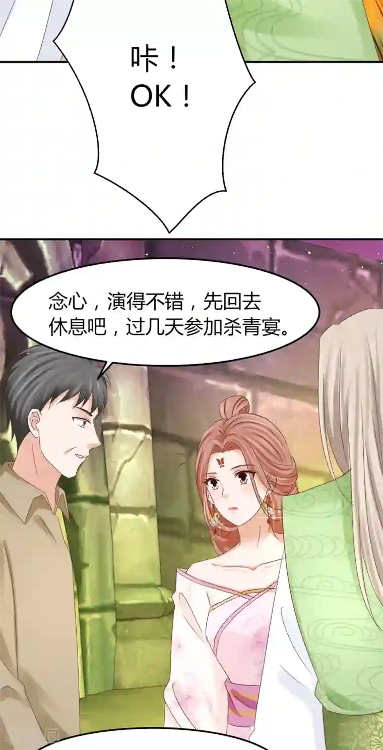 我就是要红第50话 贺晓雨和李芸兮的阴谋