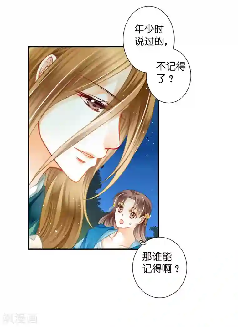 爱上无敌俏皇后第145话 堂哥实力宠妹