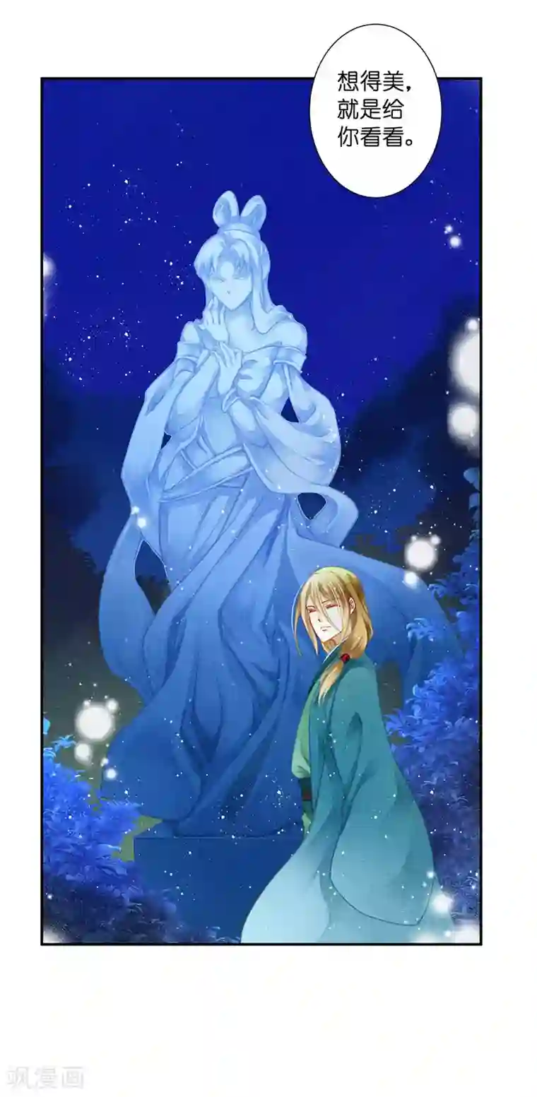 爱上无敌俏皇后第145话 堂哥实力宠妹