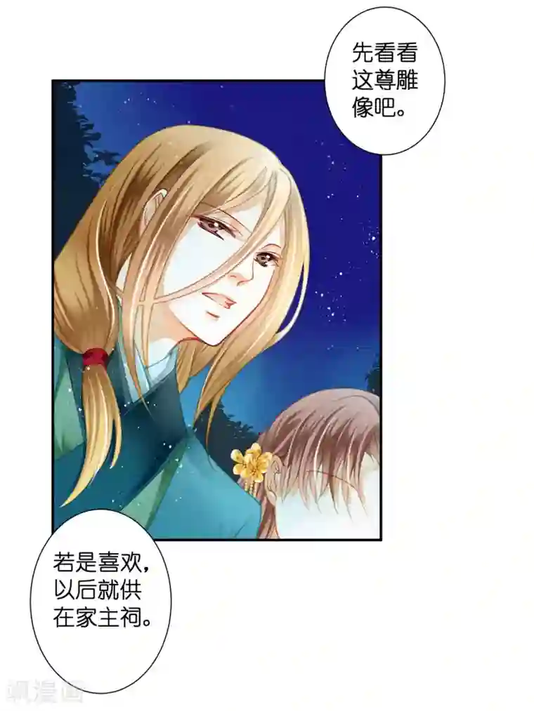 爱上无敌俏皇后第145话 堂哥实力宠妹