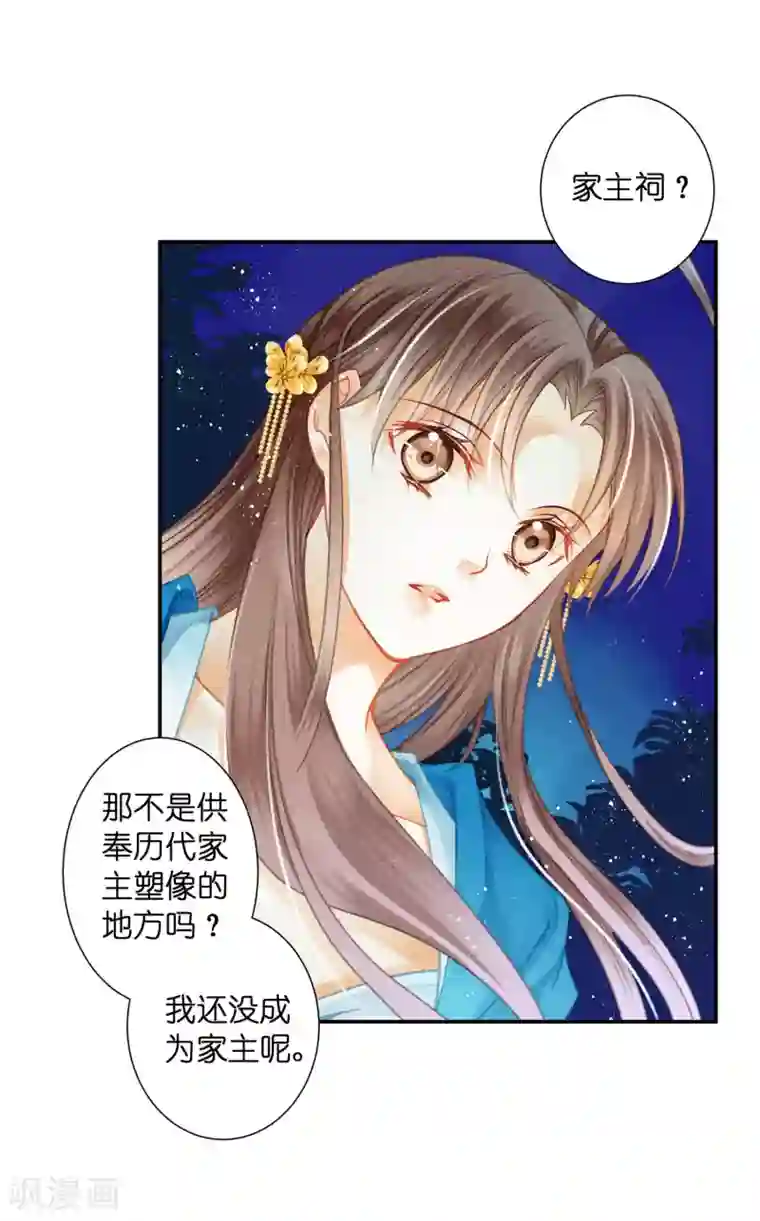 爱上无敌俏皇后第145话 堂哥实力宠妹