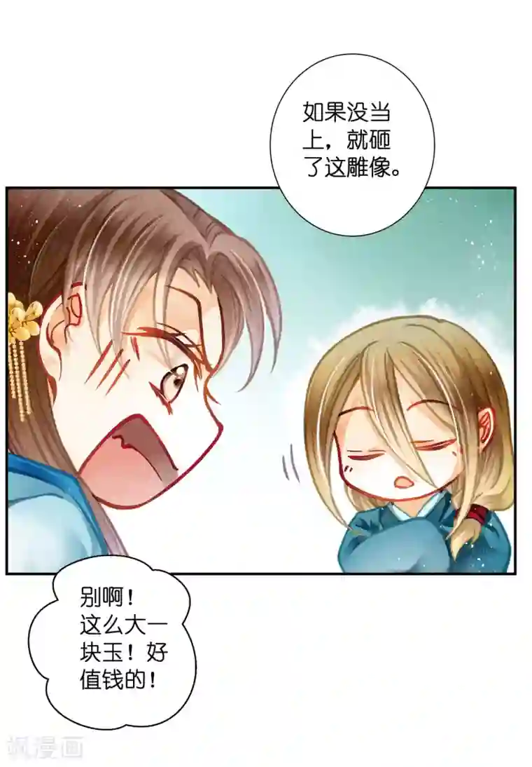 爱上无敌俏皇后第145话 堂哥实力宠妹