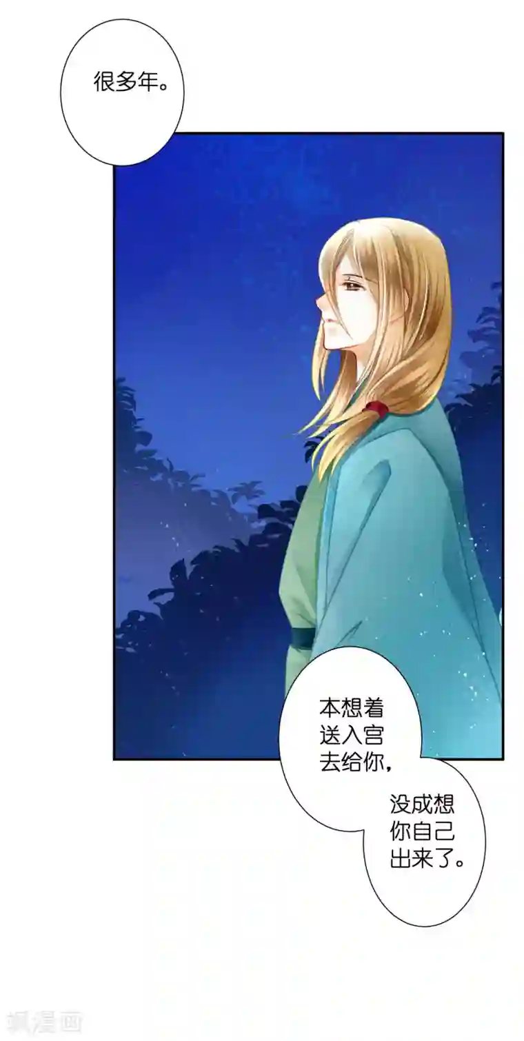 爱上无敌俏皇后第145话 堂哥实力宠妹