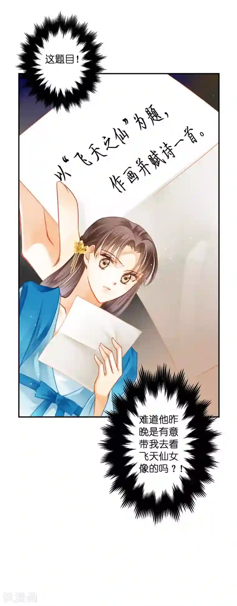 爱上无敌俏皇后第145话 堂哥实力宠妹