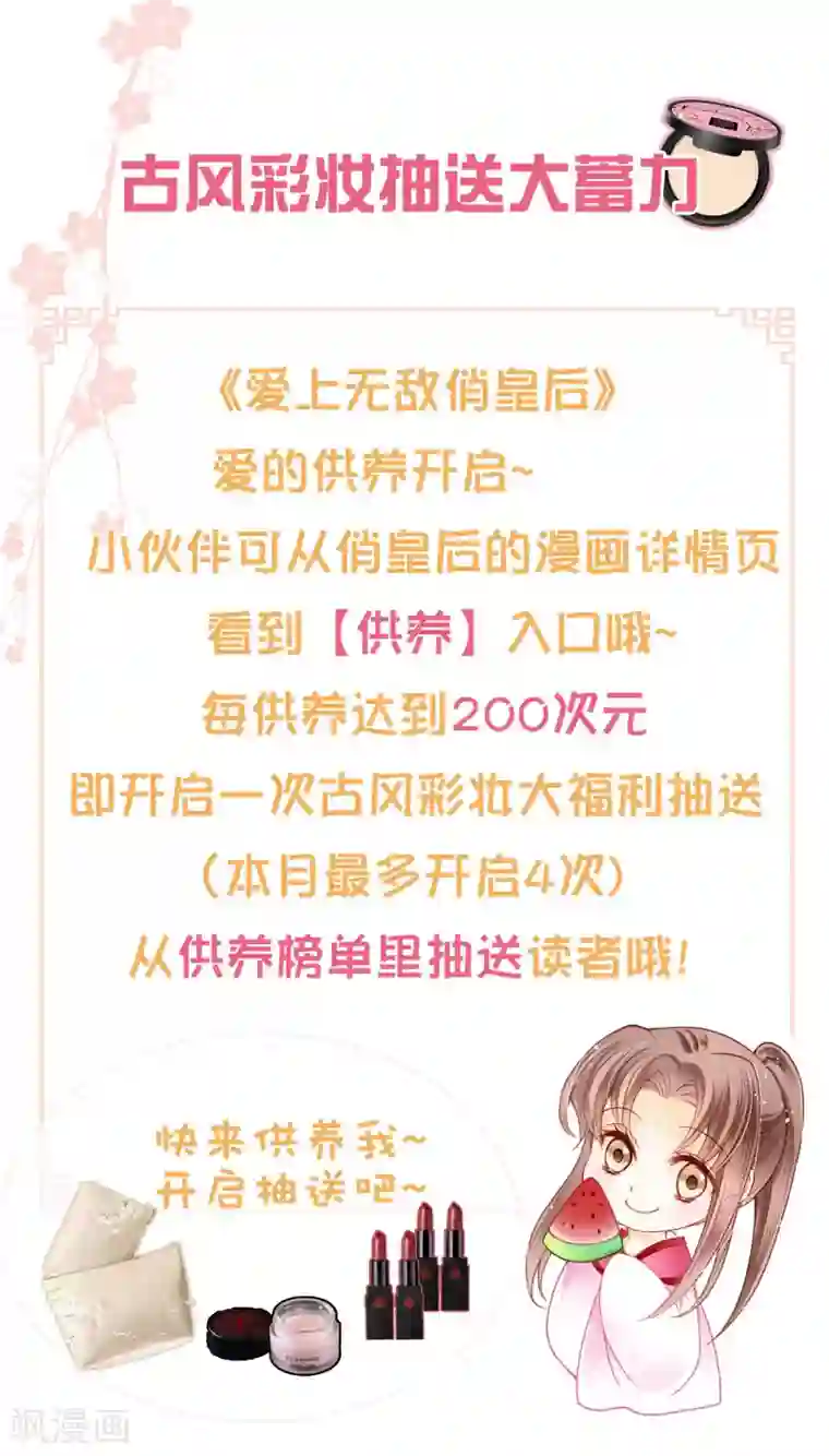 爱上无敌俏皇后第145话 堂哥实力宠妹