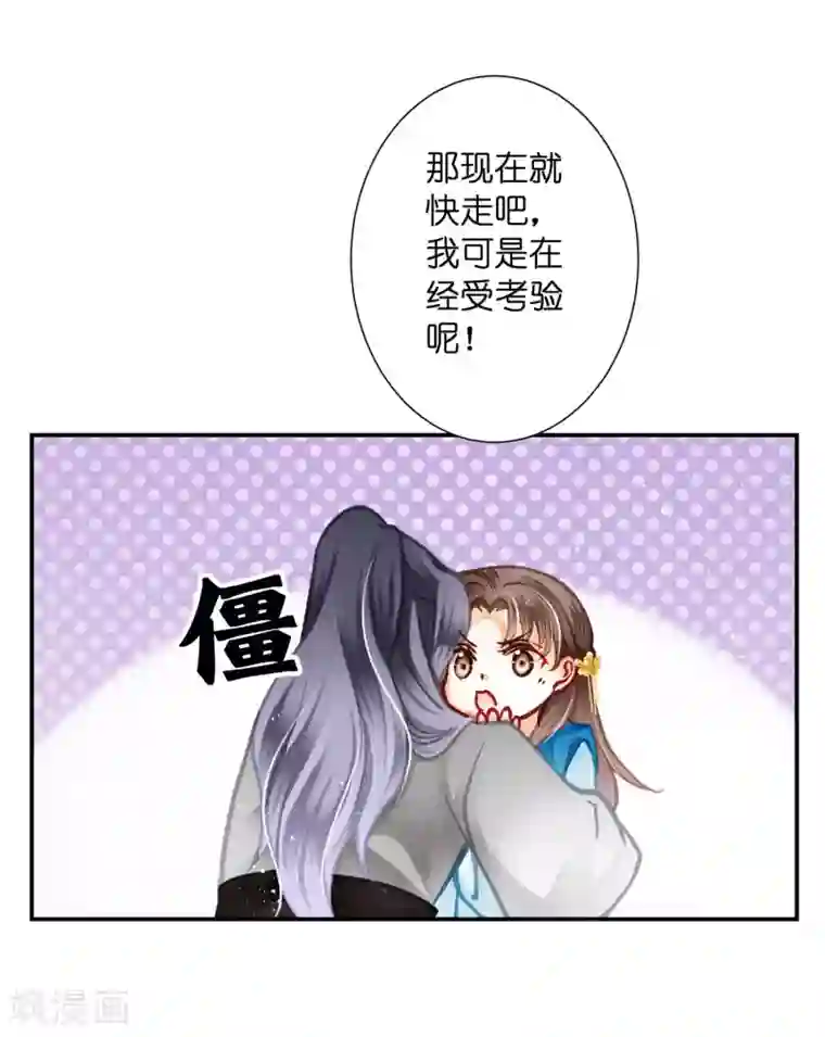 爱上无敌俏皇后第145话 堂哥实力宠妹