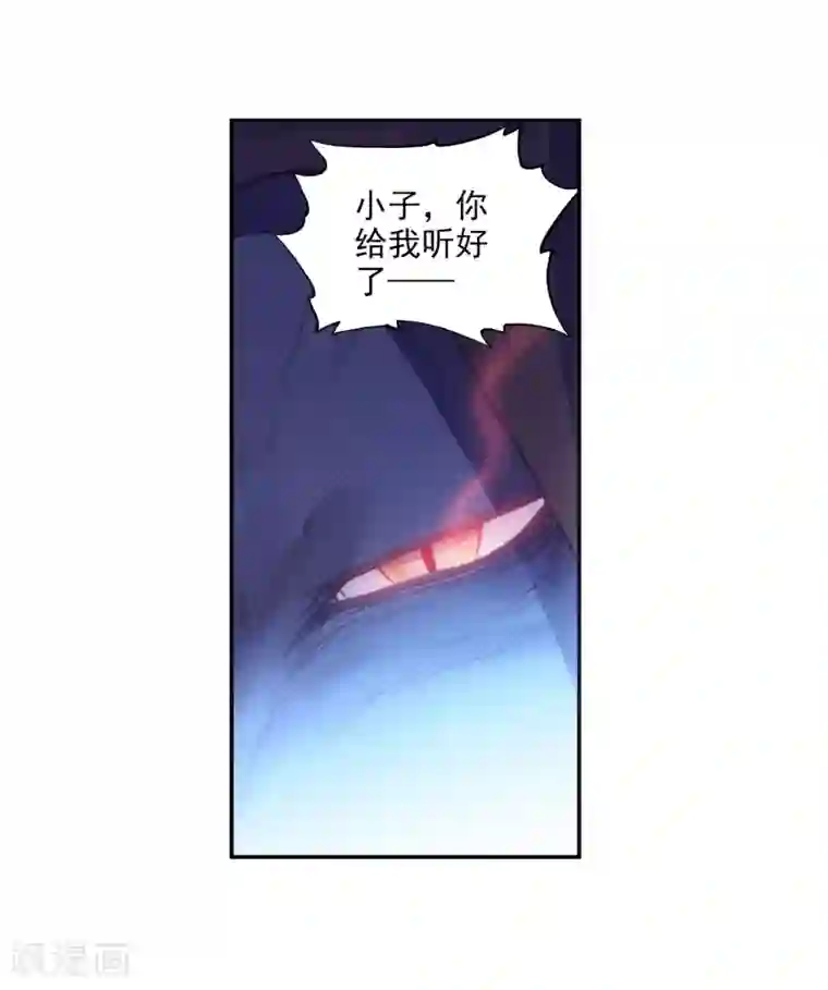 完美世界第297话 宝塔暴走1