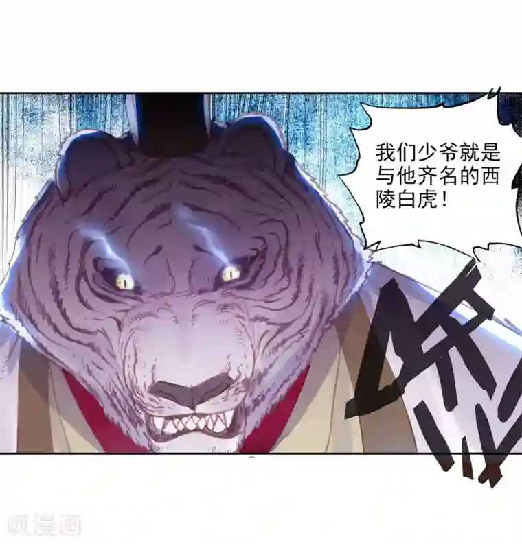 完美世界第297话 宝塔暴走1