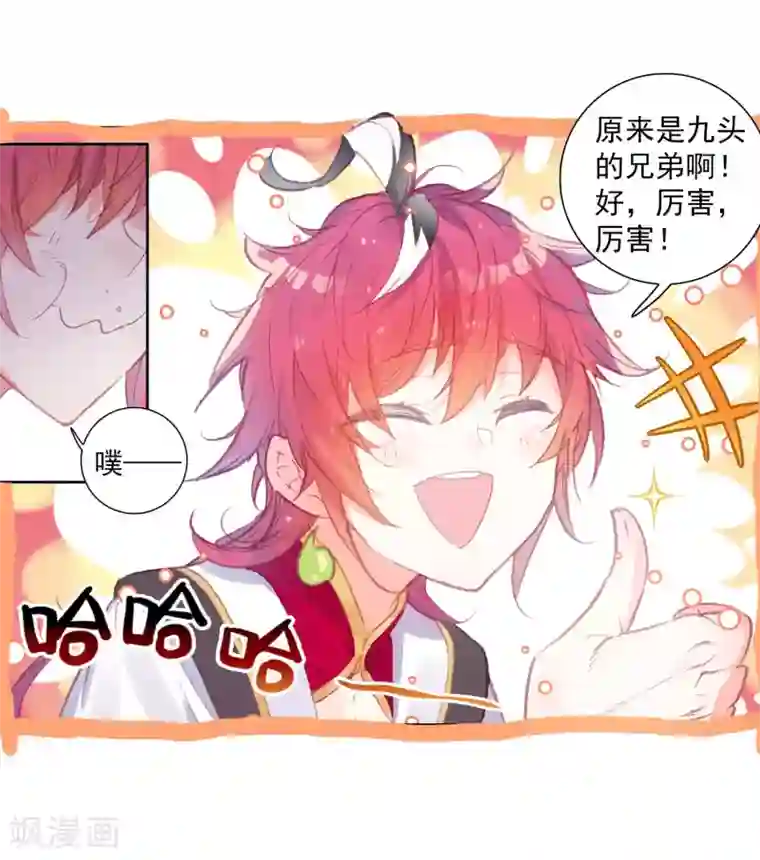 完美世界第297话 宝塔暴走1