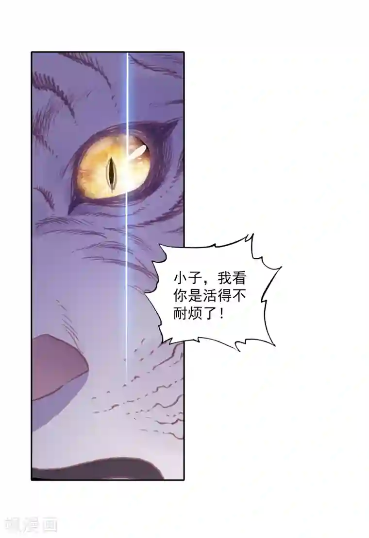 完美世界第297话 宝塔暴走1