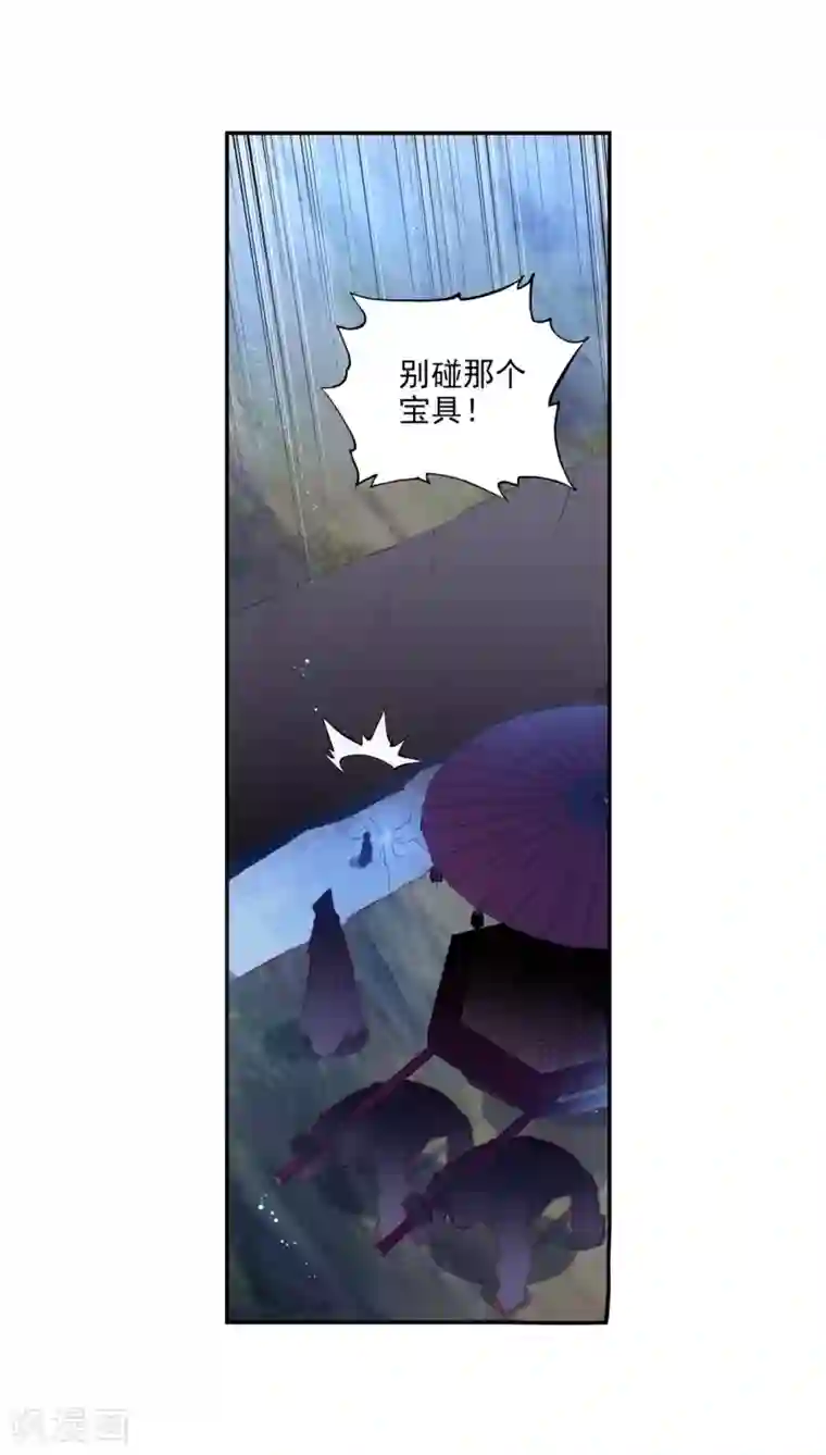 完美世界第297话 宝塔暴走1