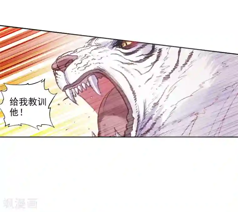 完美世界第297话 宝塔暴走1