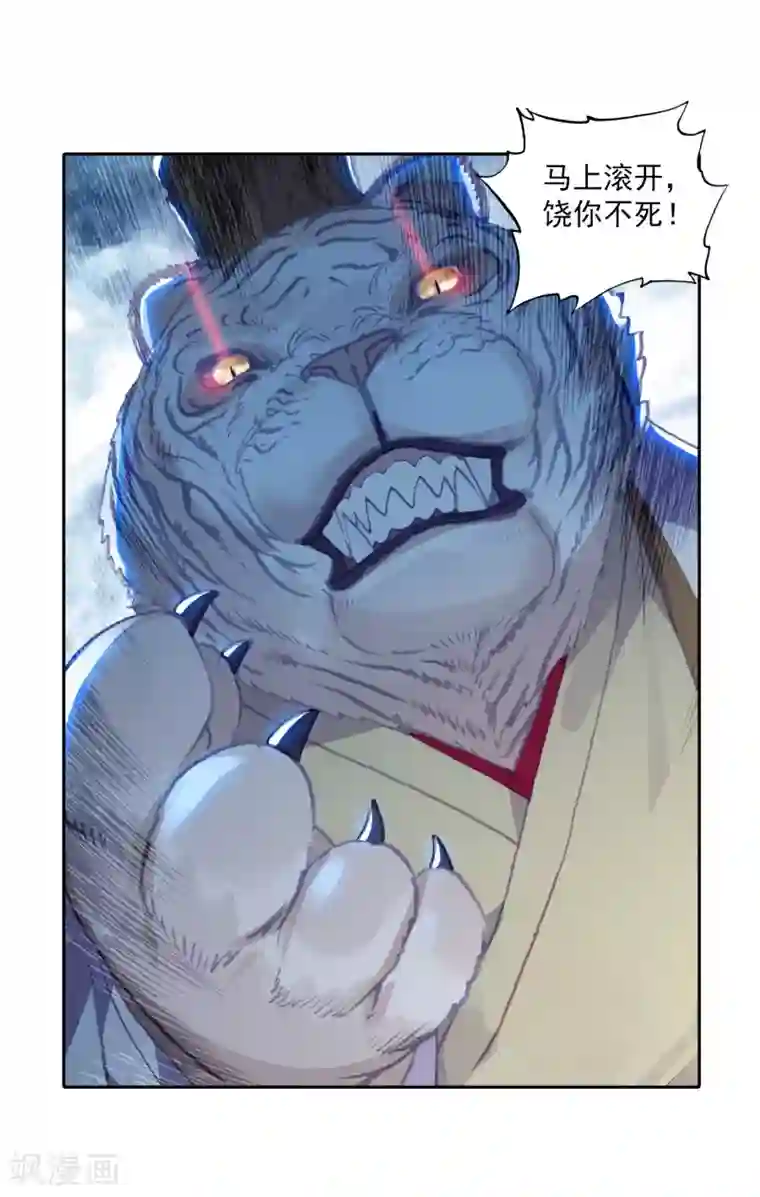 完美世界第297话 宝塔暴走1