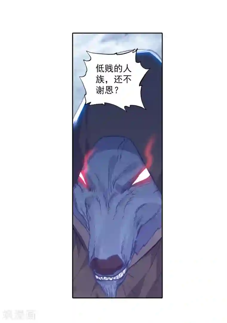 完美世界第297话 宝塔暴走1