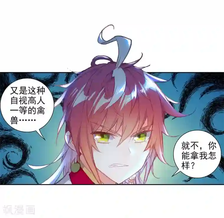 完美世界第297话 宝塔暴走1
