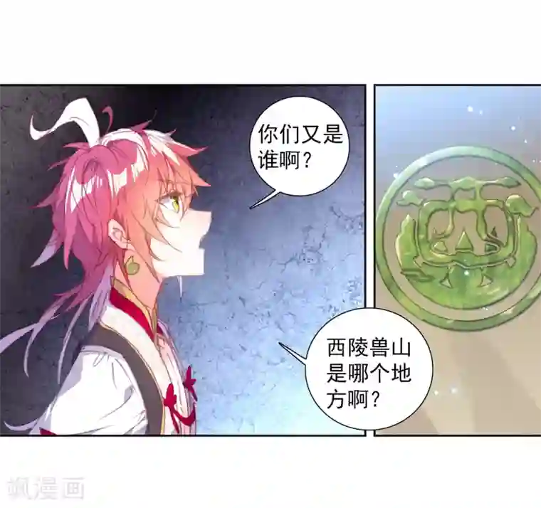 完美世界第297话 宝塔暴走1