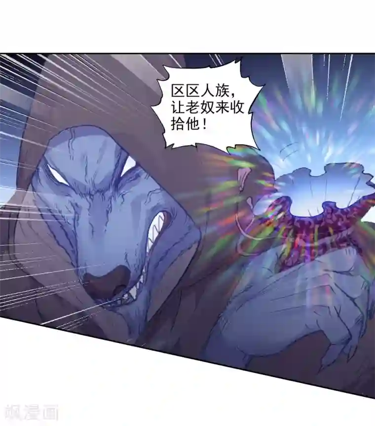 完美世界第298话 宝塔暴走2