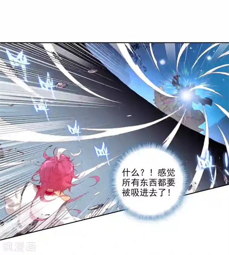 完美世界第298话 宝塔暴走2