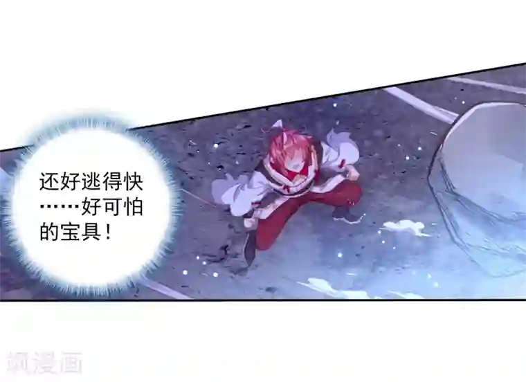 完美世界第298话 宝塔暴走2