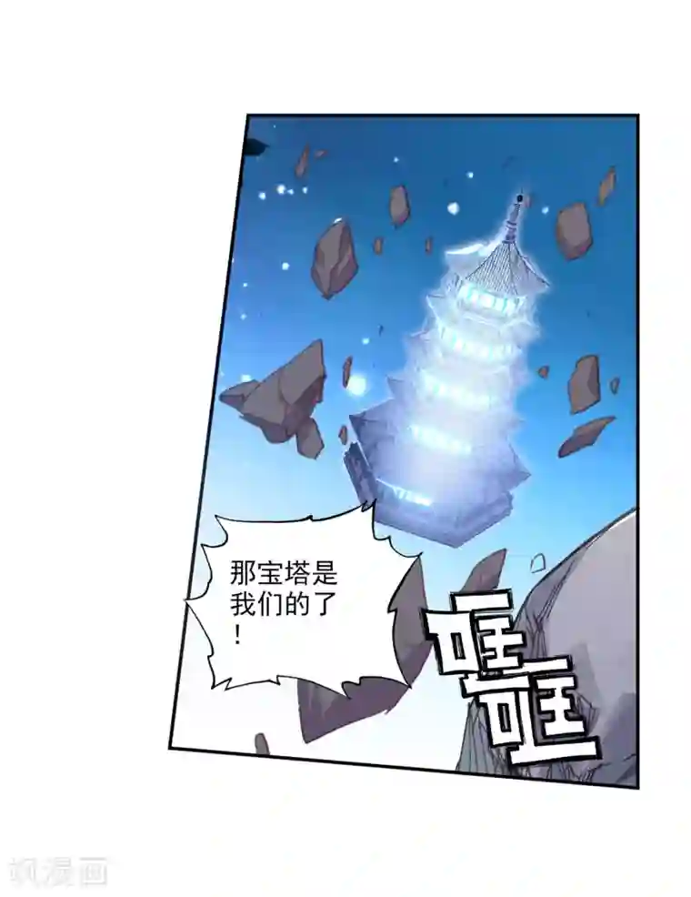 完美世界第298话 宝塔暴走2