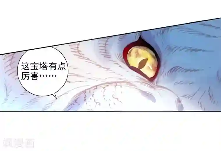 完美世界第298话 宝塔暴走2