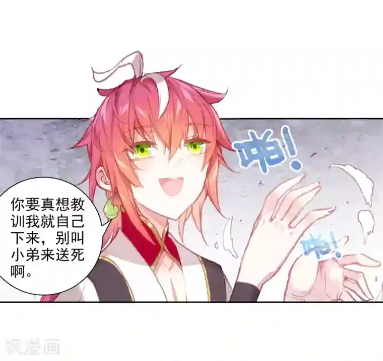 完美世界第298话 宝塔暴走2