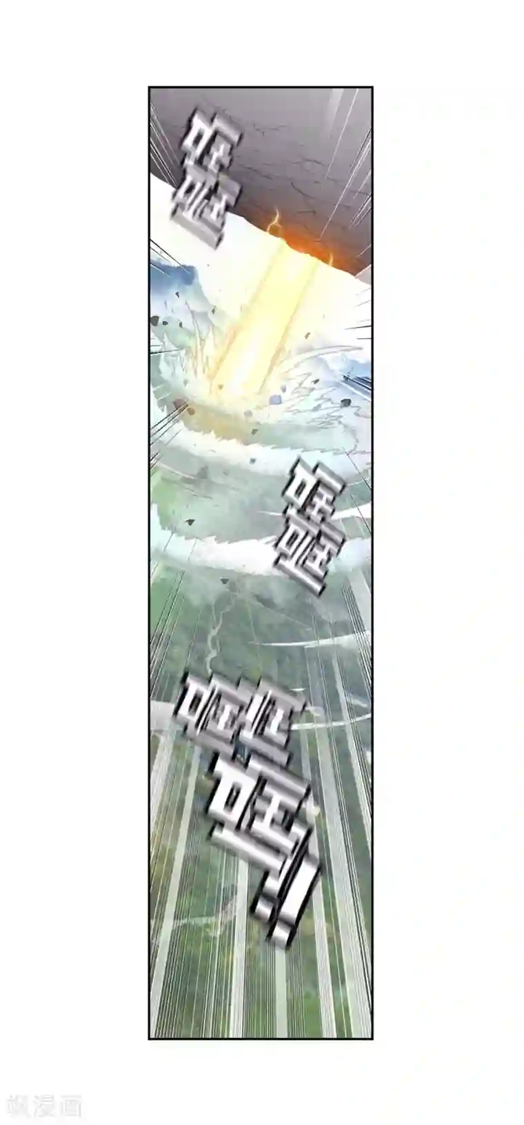 完美世界第299话 宝塔暴走3
