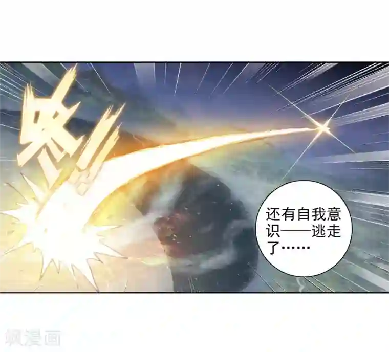 完美世界第299话 宝塔暴走3
