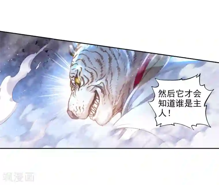 完美世界第299话 宝塔暴走3