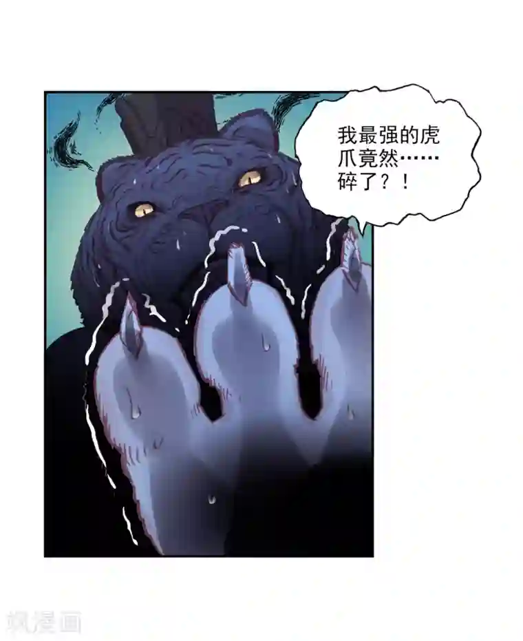 完美世界第299话 宝塔暴走3