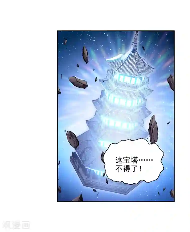 完美世界第299话 宝塔暴走3