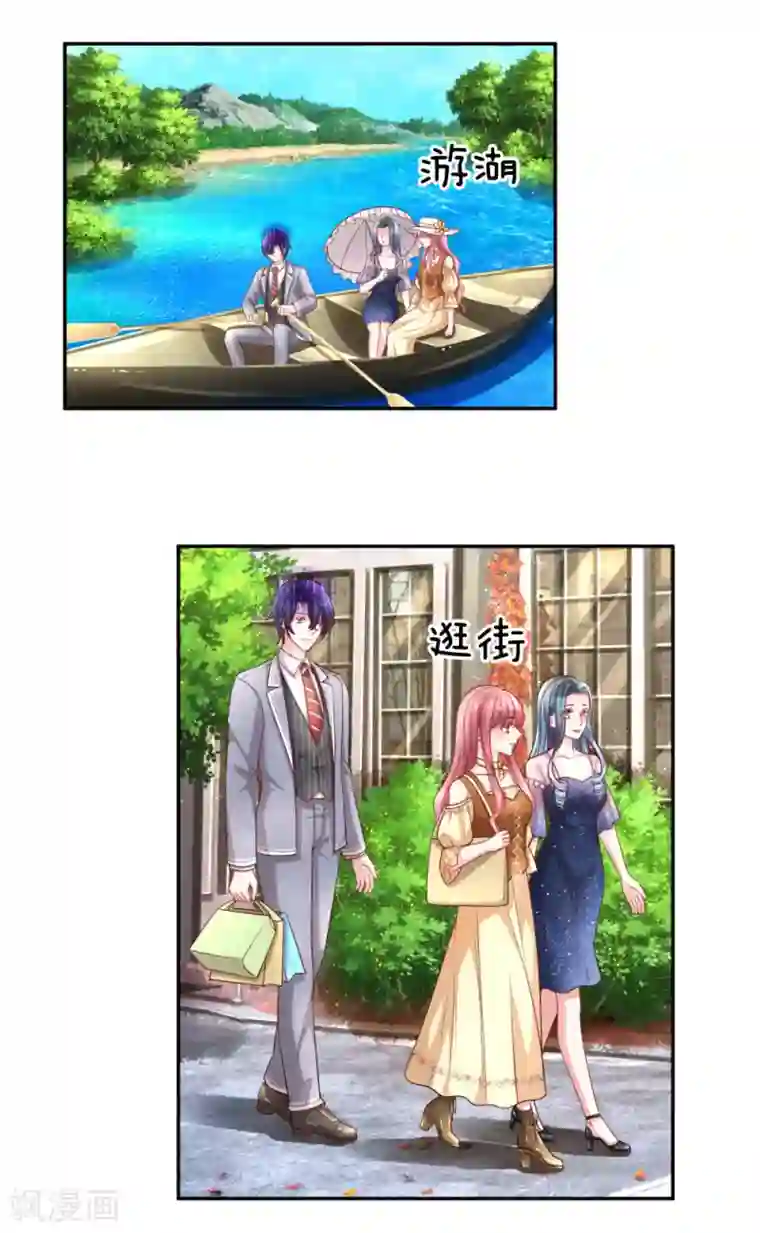 重生之影后谋略第217话 三人行