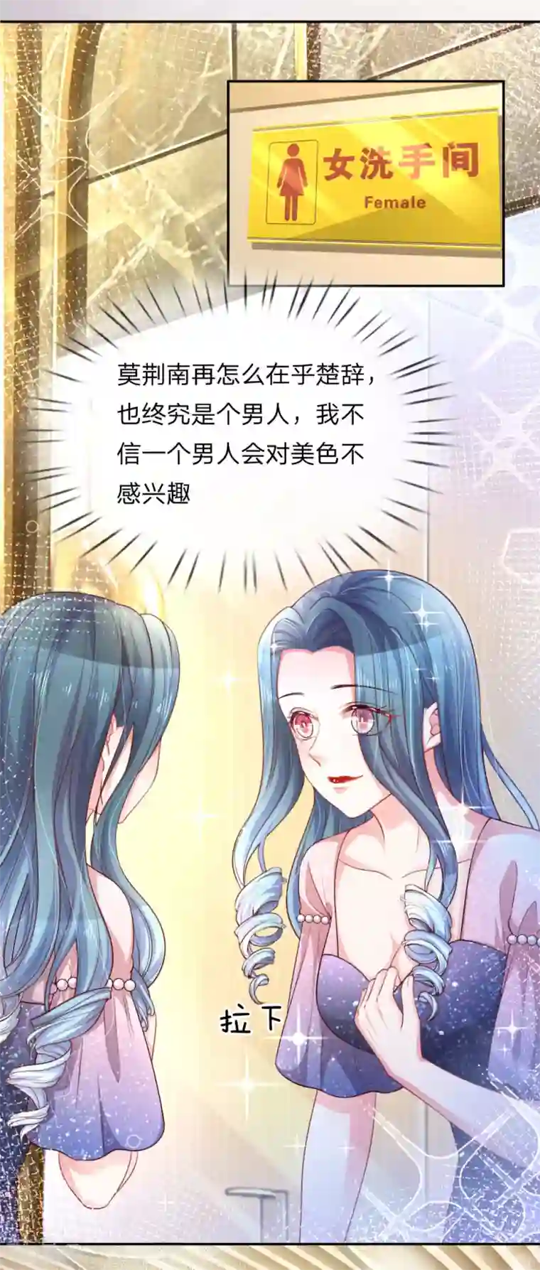 重生之影后谋略第217话 三人行