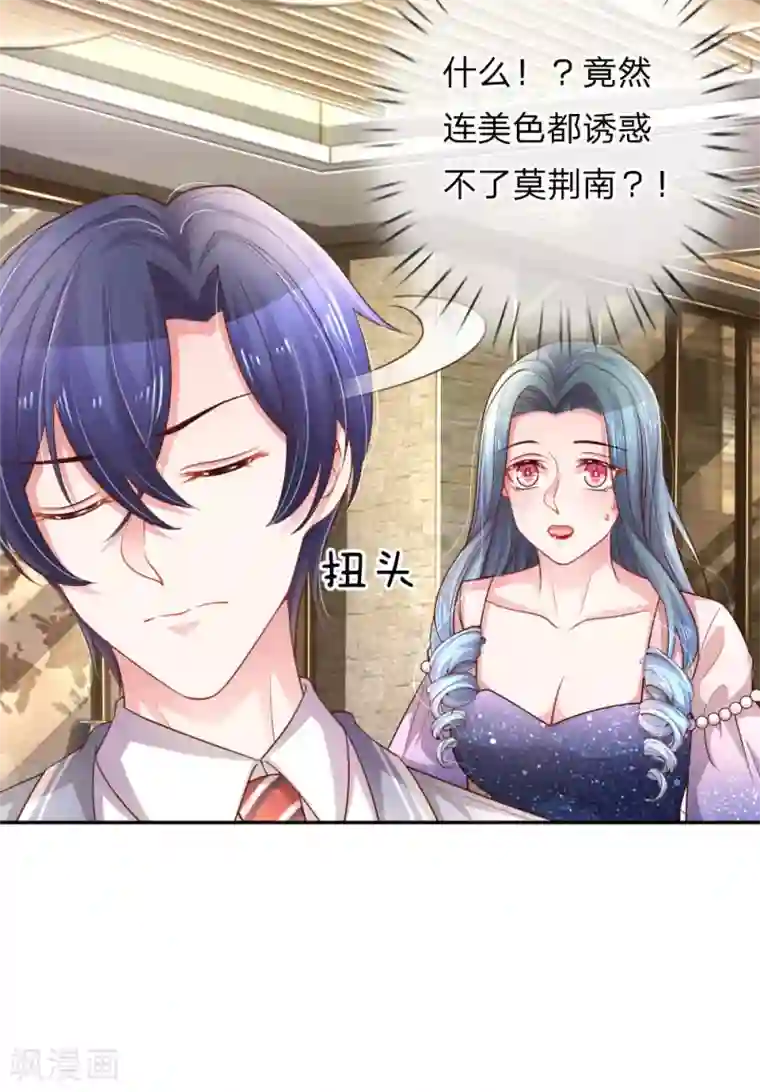 重生之影后谋略第217话 三人行