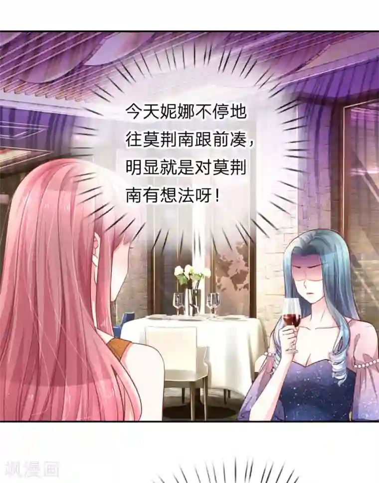 重生之影后谋略第217话 三人行