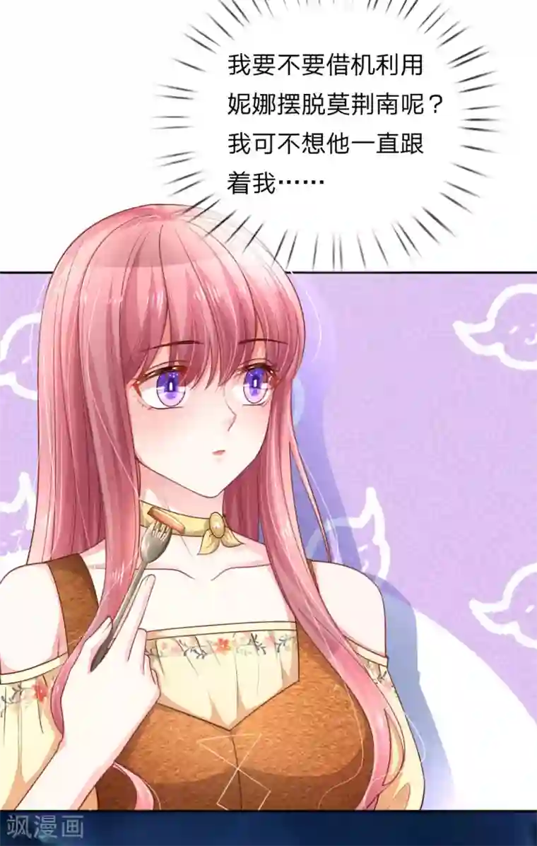 重生之影后谋略第217话 三人行