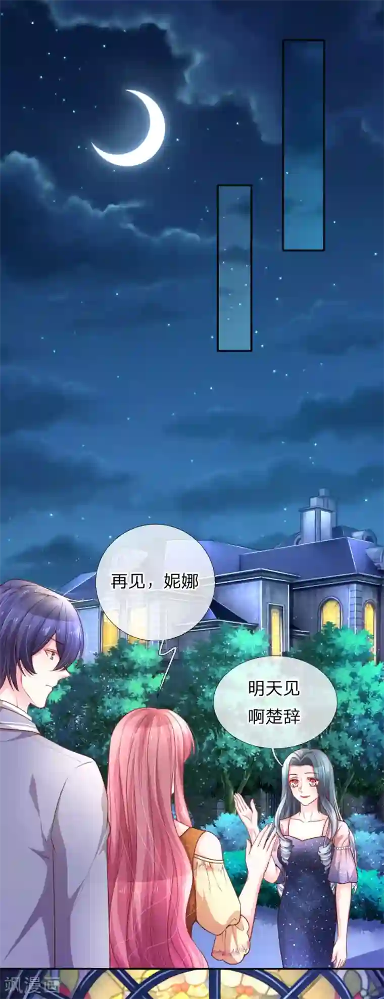 重生之影后谋略第217话 三人行