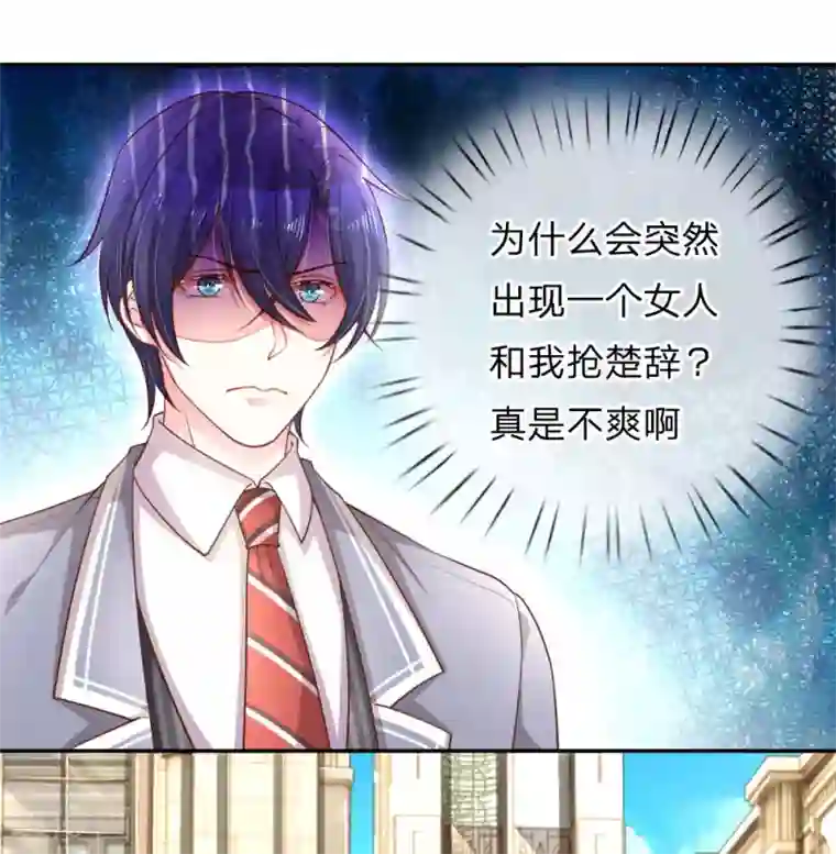 重生之影后谋略第217话 三人行