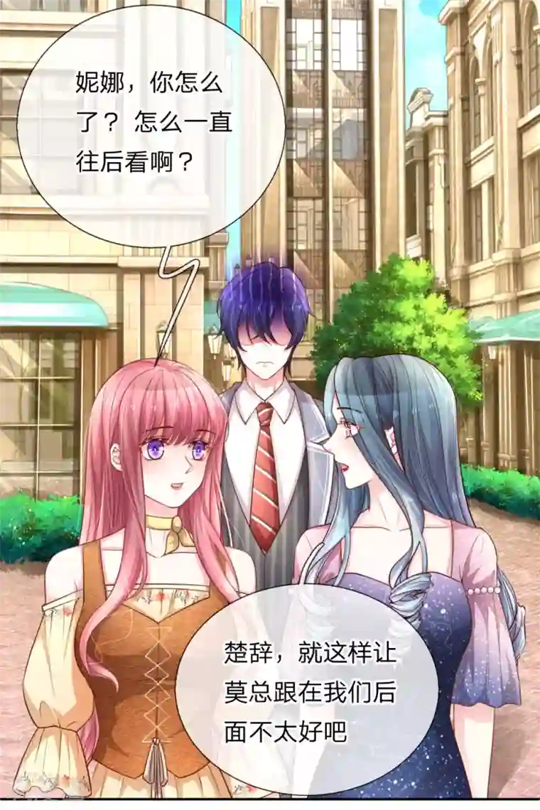 重生之影后谋略第217话 三人行