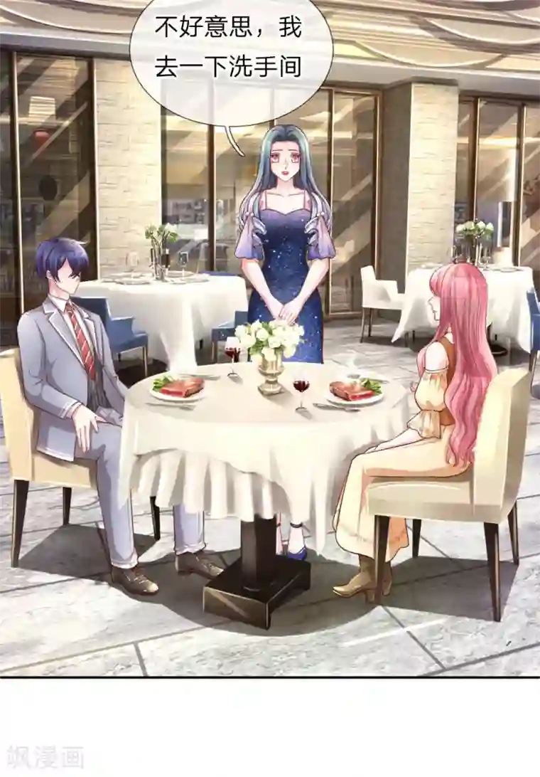 重生之影后谋略第217话 三人行