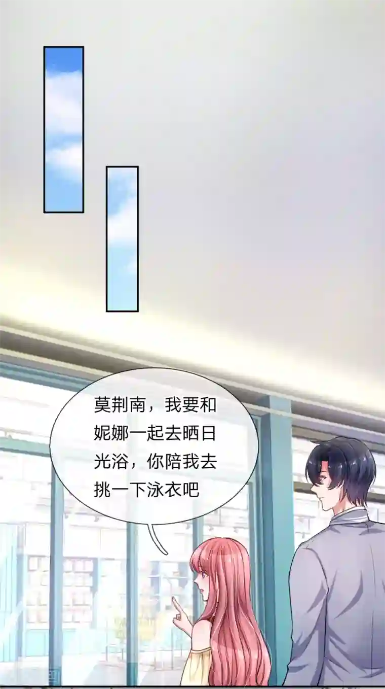 重生之影后谋略第218话 只能穿给我看