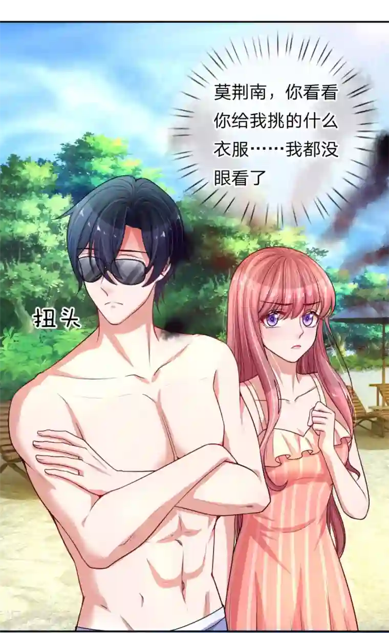 重生之影后谋略第218话 只能穿给我看