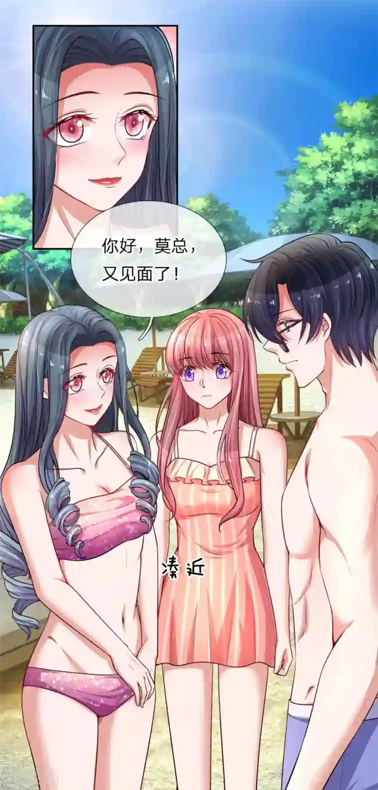 重生之影后谋略第218话 只能穿给我看