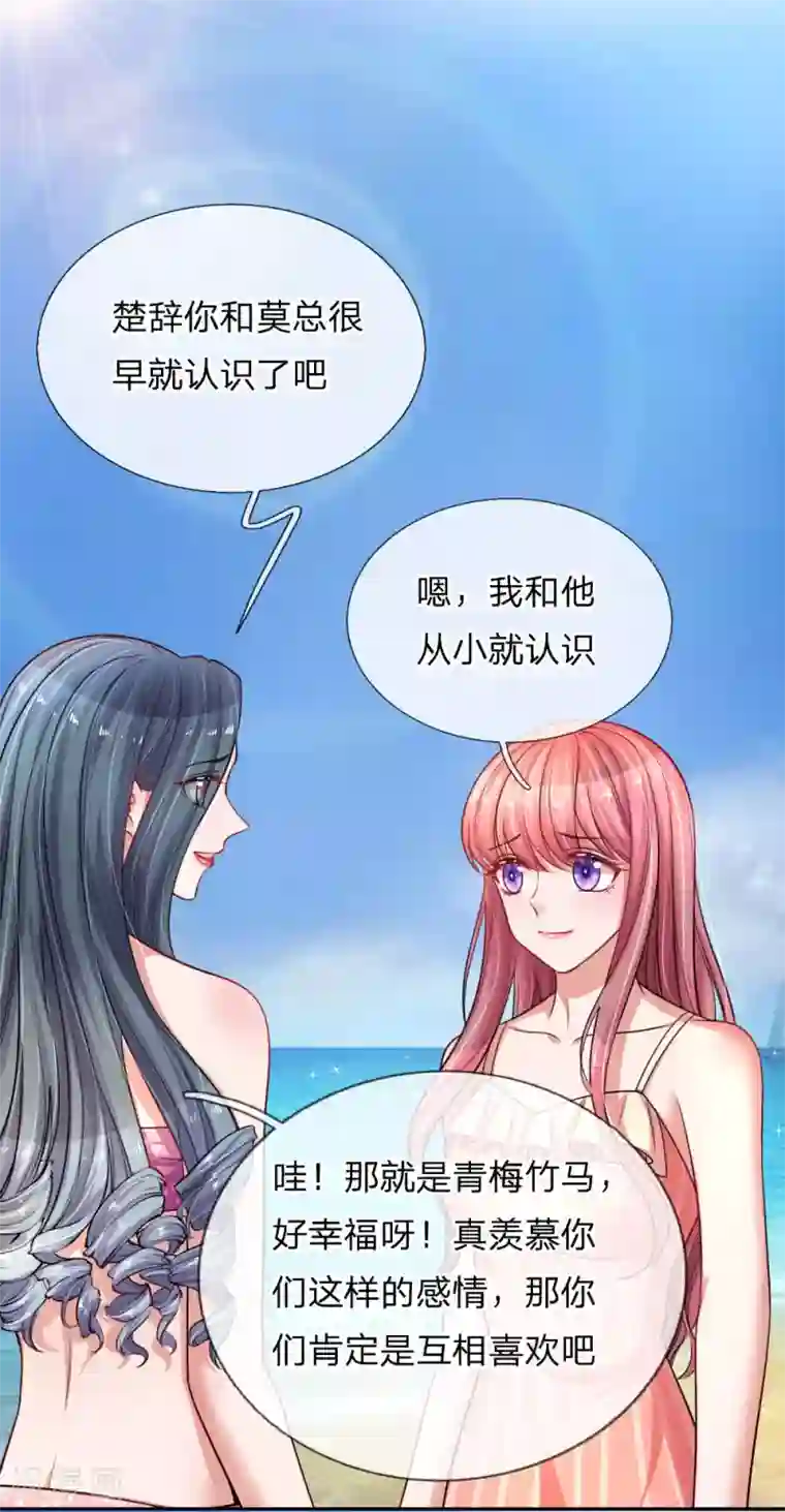 重生之影后谋略第218话 只能穿给我看