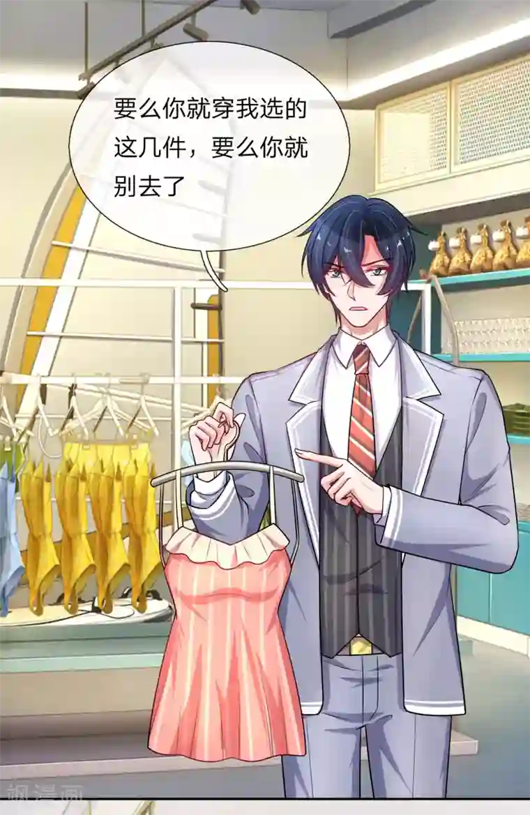 重生之影后谋略第218话 只能穿给我看